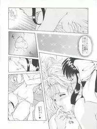 (CR17) [Mizumo Club (Mizushiro Takuya)] Go!! Far East (Macross 7, Akazukin Chacha)