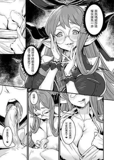 (R18)Doujinshi - Yoku 2 (B5／8P) [Traditional Chinese]