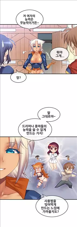 Master in My Dreams Ch.90-129