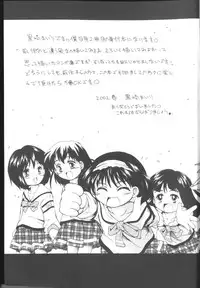 [Kurosaki Mairi] Sawatte (touch me)