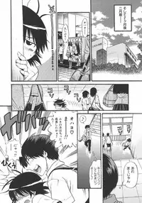 [DISTANCE] Shichau? - A cherry boy meets a busty girl.