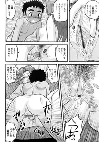 [Juan Gotoh] Shounen Teikoku - The Boys' Empire