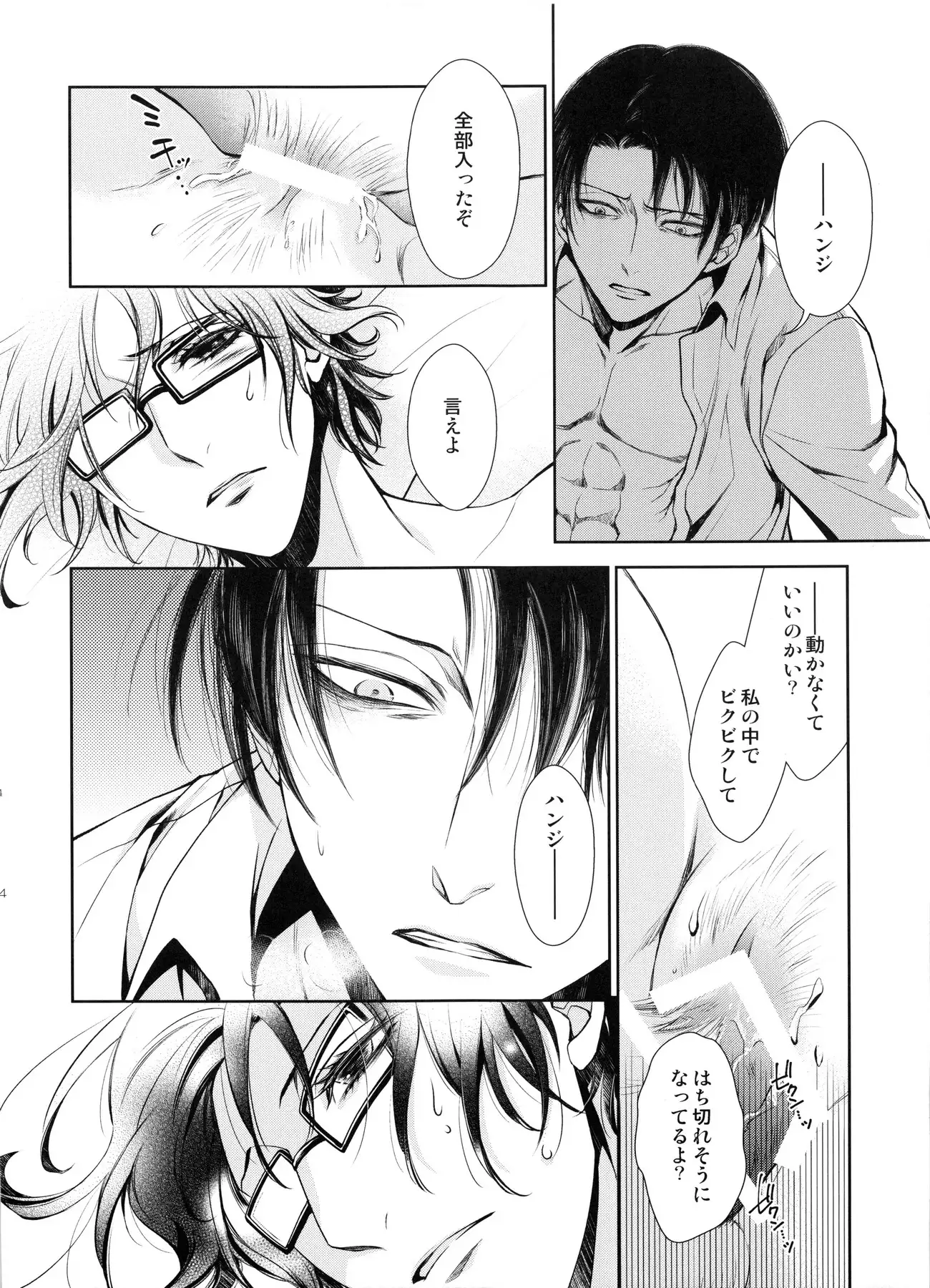 Meguri mawari soshite mata hana wa saku