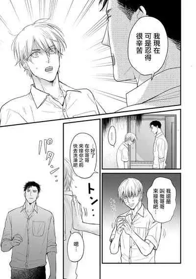 [Yamada Nichoume] Tabetemo Oishiku Arimasen Ch. 1-5 [Chinese] [拾荒者汉化组] [Digital]