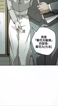 Honey trap 甜蜜陷阱 ch.8~20 [Chinese]中文