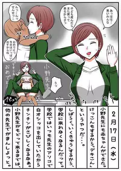 [STOP-ten] STOP-ten Soushuuhen 2