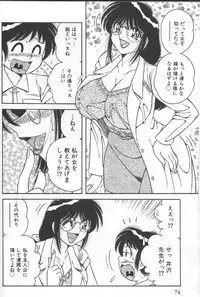 [Umino Sachi] Hokemon