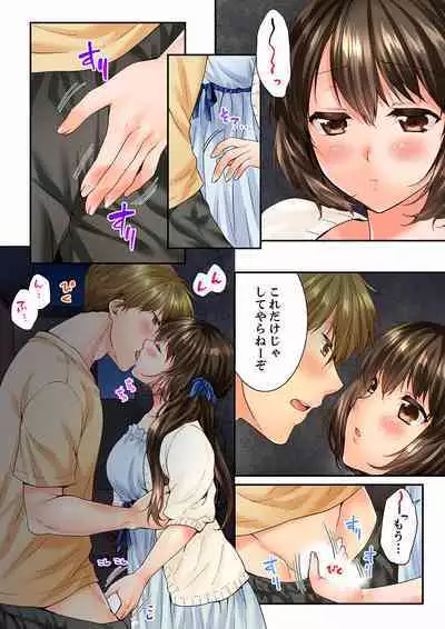 Osananajimi ni Ikasareru Nante...! Doukyo Shonichi ni Kenka Ecchi 41-55
