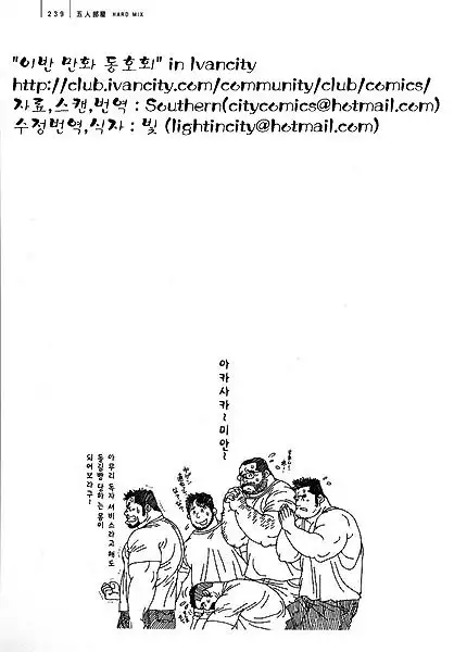 Gonin Heya HARD MIX | Five Guys In One Room HARD MIX