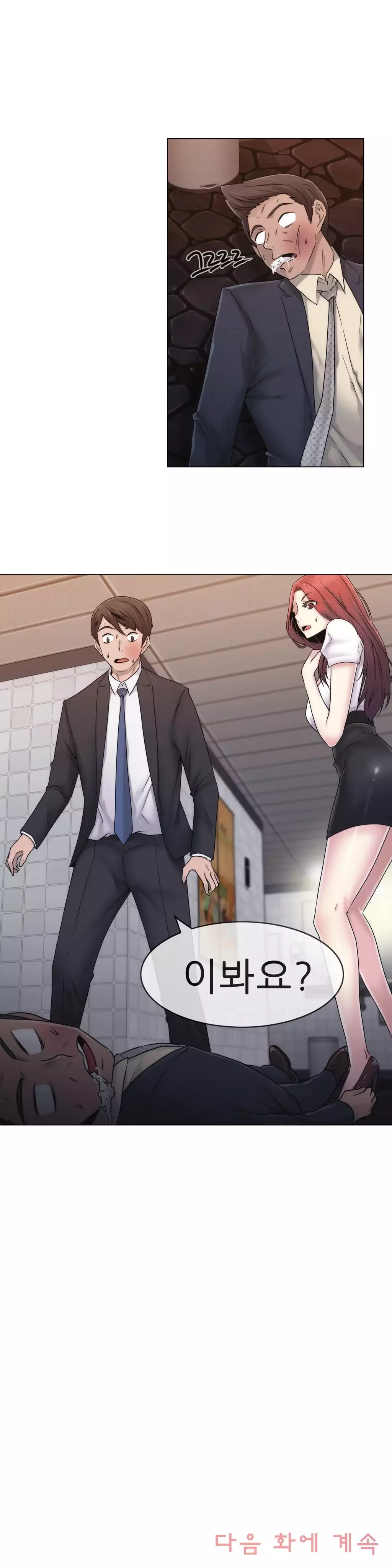 Miss Mystic Ch.1-26