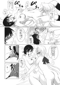 (Kouroumu 5) [Kuronisiki (Takaharu)] A petal is gone (Touhou Project)