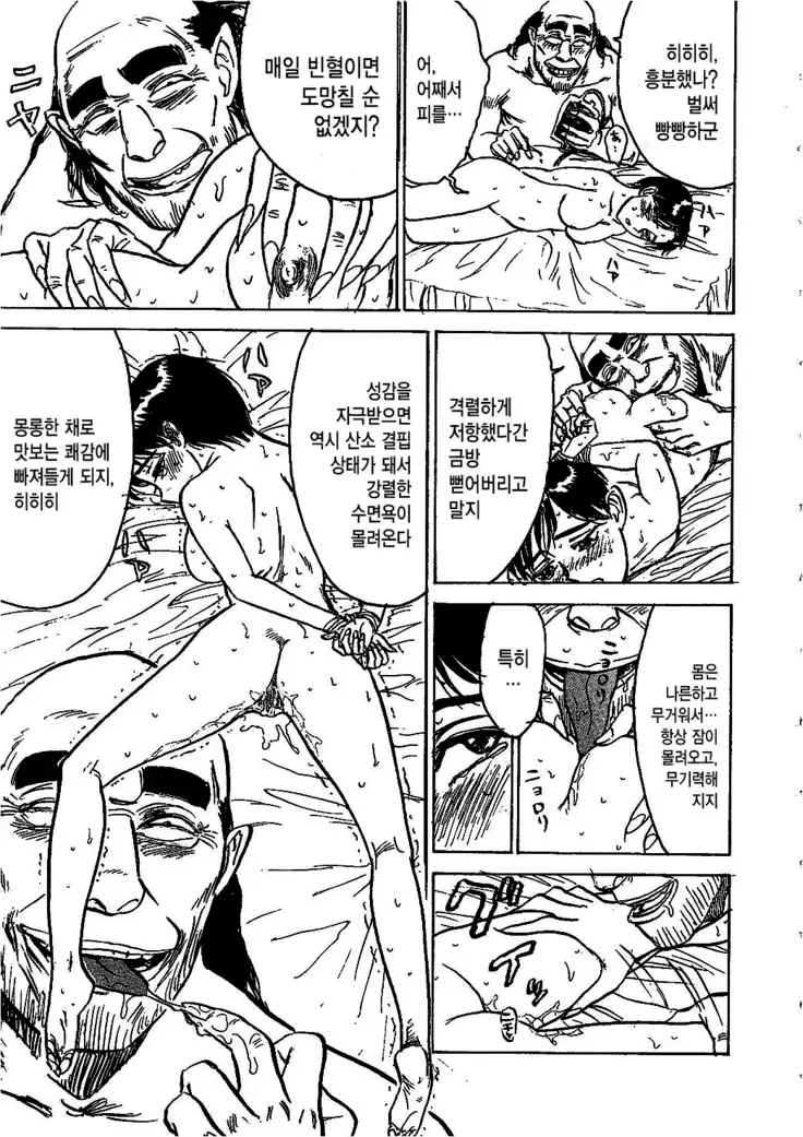 Hitsuji tachi no Monzetsu Ch. 6