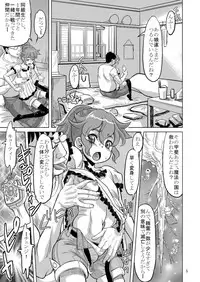 メイプリーム・ナキ