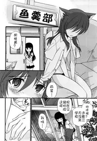 [Kamirenjaku Sanpei] Anal Angel [Chinese] [不冠名汉化] [第0-3话重制]