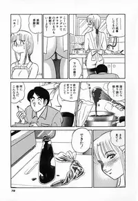 [Aro Hiroshi] Ookiku Nare