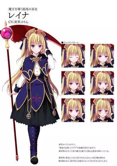 Dungeon's Legion Maou ni Sasagu Official Design Works