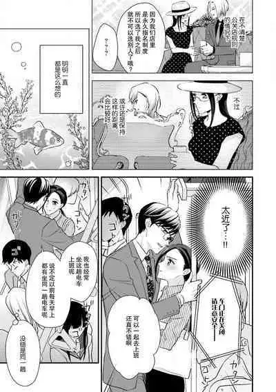 Sagi Kekkon Renaichuu 本篇+after story