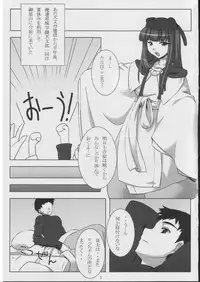(ComiComi8) [NF121 (Midori Aoi)] Seijou Aiyado Ukiyozoushi (Mutsuboshi Kirari)