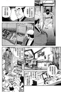 [Miura Mitsuru, Aoki Takeo] Hanahime Revue | 脫衣舞孃 1 [Chinese]