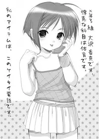 [Imomuya Honpo - Singleton (Azuma Yuki)] Yousei no Kyouen [Digital]