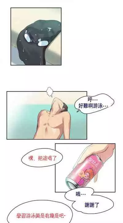 Sports Girl 運動妹子 1-1