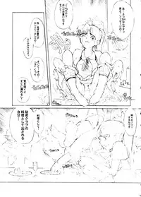 [Basic Champions] TIME BOMB! 2nd Edition (Yatterman)