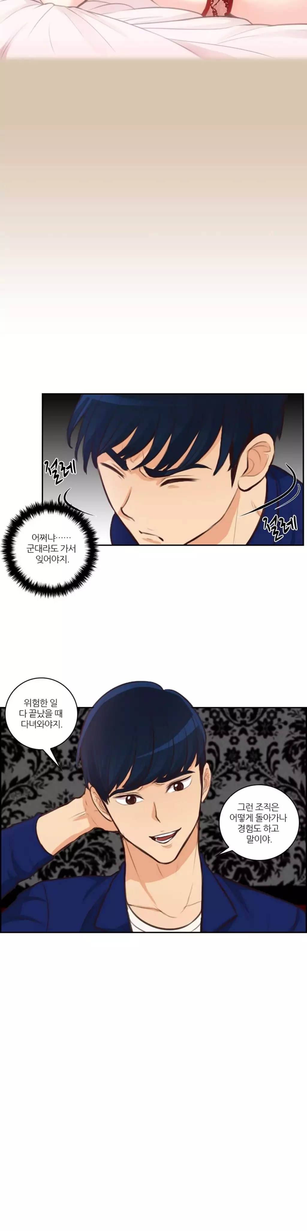 Before the 30 Ch. 0-35