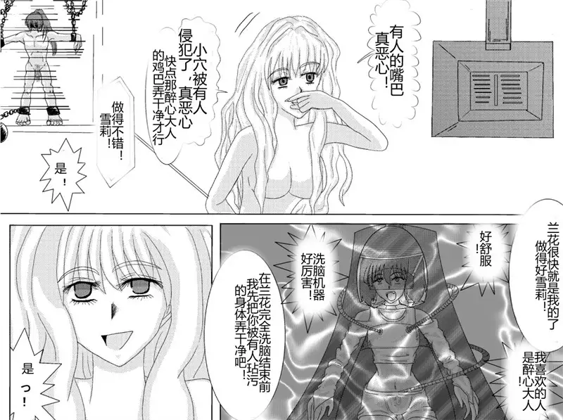 Sennou Kyouikushitsu ~Soushuuhen Vol. 01~