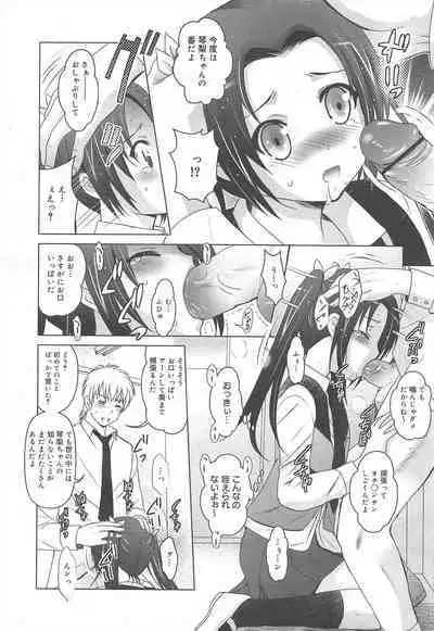 COMIC Megamilk 2012-07 Vol.25