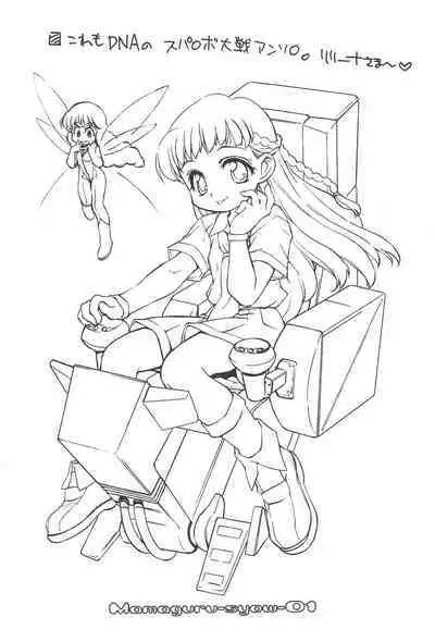 [Mamagult (Takao Ukyou)] MAMAGURU-SHOW-vol.1 (Various)