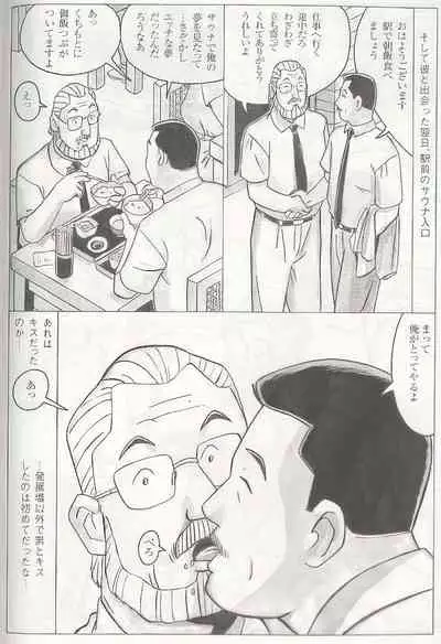 The middle-aged men comics - from Japanese magazine (SAMSON magazine comics ) [JP/ENG]