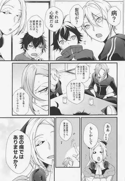 Oisha-sama demo Ii Yu demo Naosenai no ga Ano Yamai