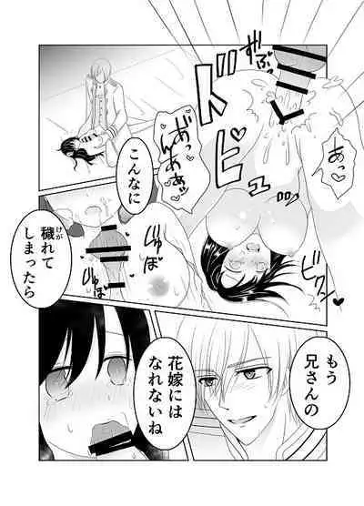 Itsuwari no Mitsu Koi