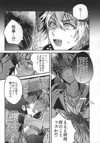 Zettai Tada ja Okanai kara na