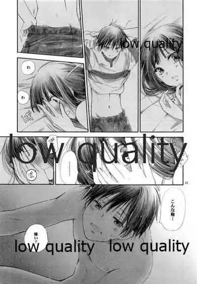 (C82) [Yamaguchirou (Yamaguchi Shinji)] Mellow Lemonade 1 (Kimi ni Todoke)