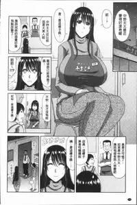 [Kai Hiroyuki] Hannari Otona Kyouiku - Mother's Sex Lesson | 風雅華麗大人教育 [Chinese]
