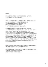 [MA2 (Momose sei)] from: your biggest fan (Avengers) [Digital]