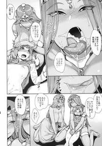 (C87) [Mousou Deguchi (Unou)] Chocolate Slaver (Dragon Quest IV)