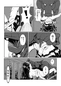 [Pesakd] Maou Yuusha - Kachiku Kiki 2 (Maoyuu Maou Yuusha) [Chinese]