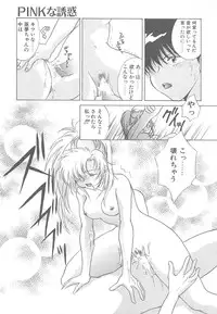 [Mikuni Saho] TWIN HEART