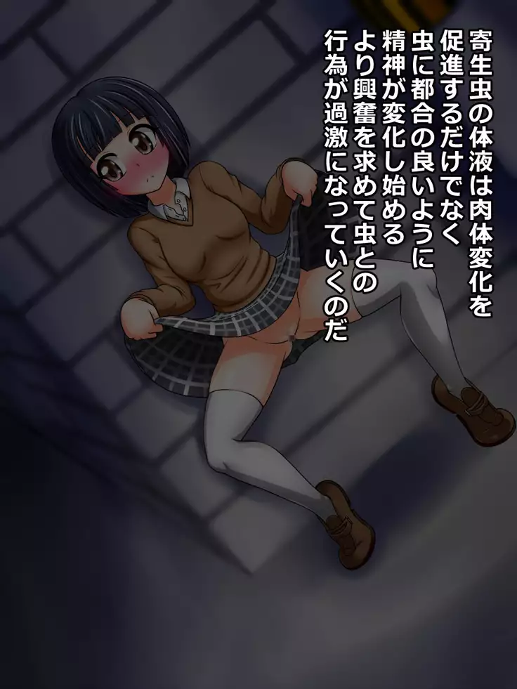 Symbiosis By Force 2 -Evolution-