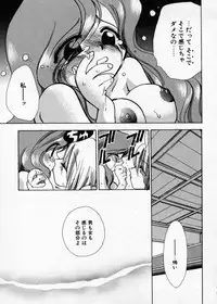 [Suzuki Mira] Hakudaku Nyuutou Onsen MIRAcle Collection Karekano Hen