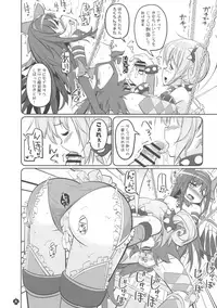 Okoshibou o Daku no ga Machigaida nante...