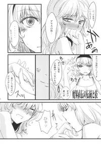 (C77) [MATILDA] Mahou Tsukai-san, Oshizuka ni. (Touhou Project)