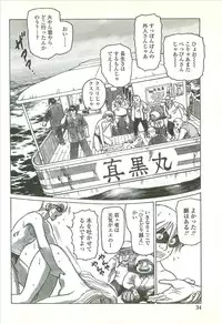 [Yamamoto Atsuji] Kubiwa Monogatari - Lord of the Collars