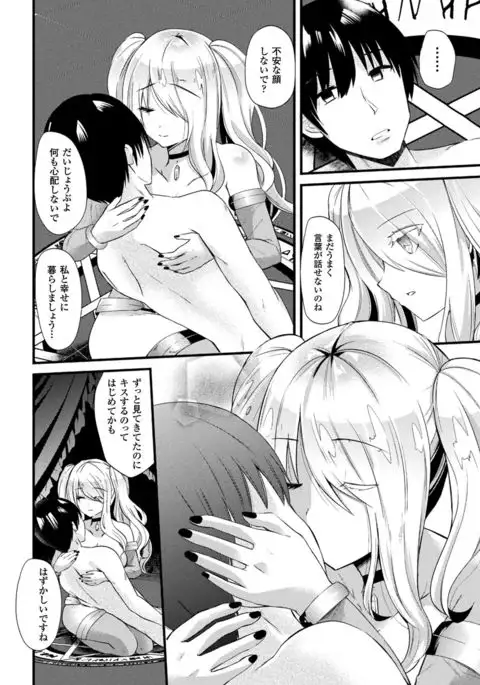 COMIC Unreal 2017-08 Vol. 68