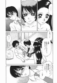 [Caramel Dow] Sadistic Angel