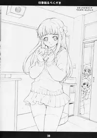 (C66) [Mix Fry (Takurou)] Sutebia (Uchuu No Stellvia / Stellvia of the Universe)