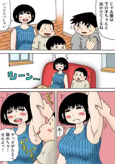 Haha ni Koisuru Houhou