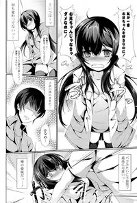 [Tsuzuri] little strange lovers